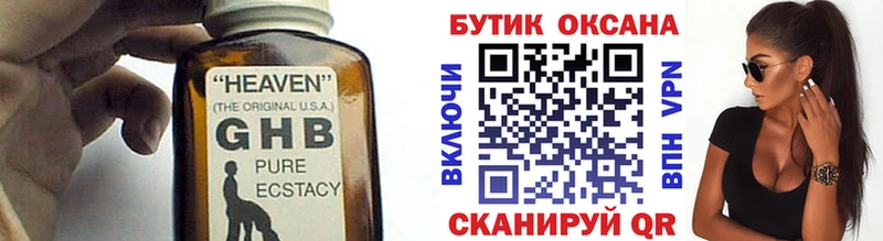 hydra ONION  Чекалин  Бутират GHB  дарк нет Telegram  цена наркотик 