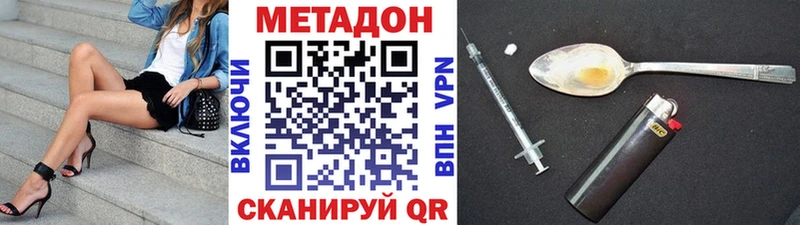 Метадон VHQ  Чекалин 
